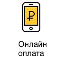 Онлайн оплата на сайте с помощью банковской карты