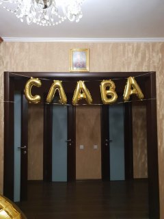 Воздушные шары на день рождения